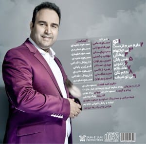 آلبوم جدید یوسف انوشه به نام دارم میرم از دست