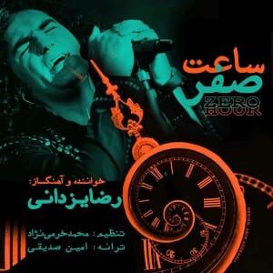 دانلود آهنگ جدید رضا یزدانی به نام ساعت صفر