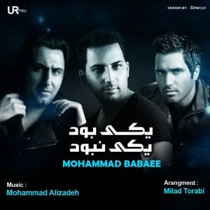 دانلود آهنگ جدید محمد بابایی به نام یکی بود یکی نبود