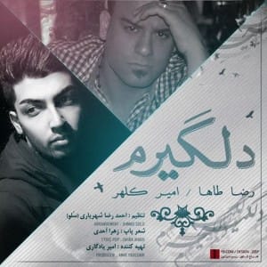 دانلود آهنگ جدید امیر کلهر و رضا طاها دلگیرم