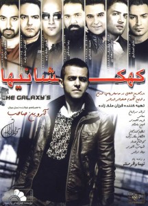 دانلود آلبوم جدید کهکشانیها دانلود آلبوم جدید کهکشانیها