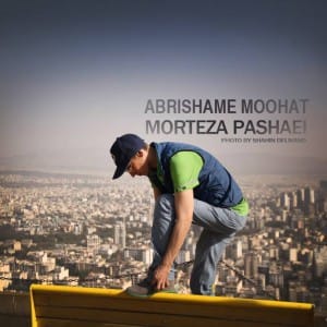دانلود آهنگ جدید مرتضی پاشایی ابریشم موهات دانلود آهنگ جدید مرتضی پاشایی ابریشم موهات