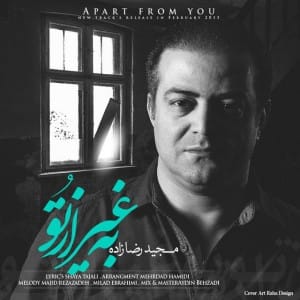 دانلود آهنگ جدید مجید رضا زاده به غیر از تو دانلود آهنگ جدید مجید رضا زاده به غیر از تو