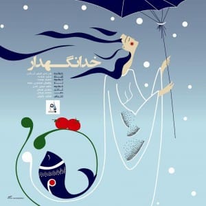 دانلود آهنگ جدید هادی فیض آبادی خدانگهدار دانلود آهنگ جدید هادی فیض آبادی خدانگهدار