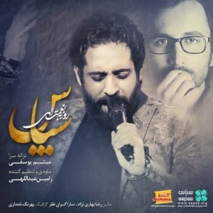 دانلود آهنگ جدید روزبه نعمت الهی سپاس دانلود آهنگ جدید روزبه نعمت الهی سپاس