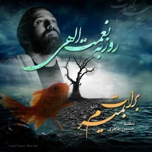 دانلود آهنگ جدید روزبه نعمت الهی برات بمیرم دانلود آهنگ جدید روزبه نعمت الهی برات بمیرم