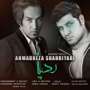 دانلود آهنگ جدید احمد رضا شهریاری ردپا دانلود آهنگ جدید احمد رضا شهریاری ردپا