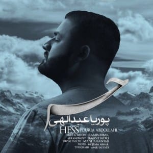 دانلود آهنگ جدید پوریا عبدالهی حس دانلود آهنگ جدید پوریا عبدالهی حس