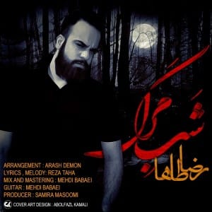 دانلود آهنگ جدید رضا طاها شب مرگ دانلود آهنگ جدید رضا طاها شب مرگ