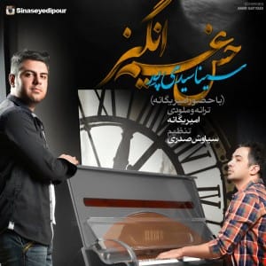 دانلود آهنگ جدید سینا سیدی پور و امیر یگانه حس غم انگیز دانلود آهنگ جدید سینا سیدی پور و امیر یگانه حس غم انگیز