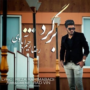 دانلود آهنگ جدید رضا رحیم آبادی برگرد دانلود آهنگ جدید رضا رحیم آبادی برگرد