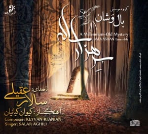 دانلود آلبوم جدید سالار عقیلی و گروه بال وشان سر هزار ساله دانلود آلبوم جدید سالار عقیلی و گروه بال وشان سر هزار ساله