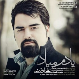 دانلود آهنگ جدید علی ارشدی یادم میاد دانلود آهنگ جدید علی ارشدی یادم میاد