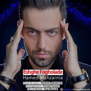 دانلود آهنگ جدید حامد محضرنیا عشق فوق العاده دانلود آهنگ جدید حامد محضرنیا عشق فوق العاده