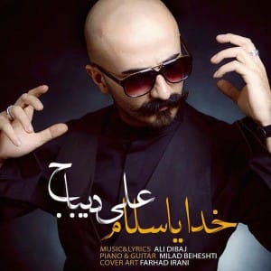 دانلود آهنگ جدید علی دیباج خدایا سلام دانلود آهنگ جدید علی دیباج خدایا سلام