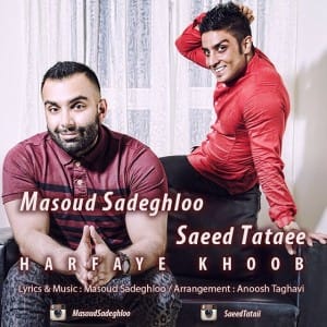 دانلود آهنگ جدید سعید تاتایی و مسعود صادقلو حرفای خوب دانلود آهنگ جدید سعید تاتایی و مسعود صادقلو حرفای خوب