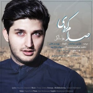 دانلود آهنگ جدید پویا سالکی صدام کردی دانلود آهنگ جدید پویا سالکی صدام کردی
