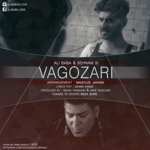 دانلود آهنگ جدید علی بابا و بهنام اس آی واگذاری دانلود آهنگ جدید علی بابا و بهنام اس آی واگذاری