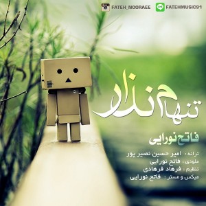 دانلود آهنگ جدید فاتح نورایی تنهام نذار دانلود آهنگ جدید فاتح نورایی تنهام نذار