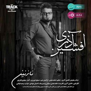 دانلود آهنگ جدید افشین آذری نازنین دانلود آهنگ جدید افشین آذری نازنین