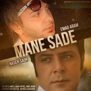 دانلود آهنگ جدید ناصر صدر و عماد آرام منه ساده دانلود آهنگ جدید ناصر صدر و عماد آرام منه ساده