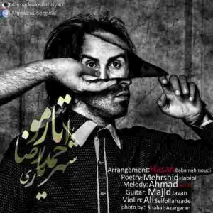 دانلود آهنگ جدید احمد سلو تار مو دانلود آهنگ جدید احمد سلو تار مو