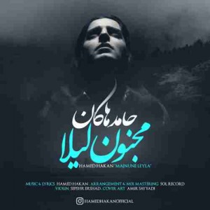 دانلود آهنگ جدید حامد هاکان مجنون لیلا دانلود آهنگ جدید حامد هاکان مجنون لیلا