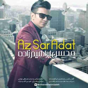 دانلود آهنگ جدید محسن ابراهیم زاده از سر عادت دانلود آهنگ جدید محسن ابراهیم زاده از سر عادت