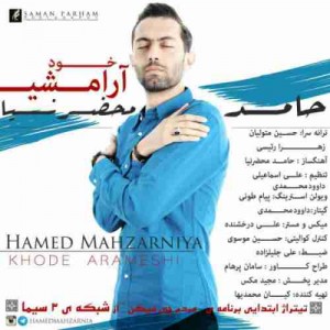 دانلود آهنگ جدید حامد محضرنیا خود آرامش دانلود آهنگ جدید حامد محضرنیا خود آرامش
