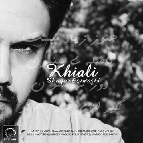 خیالی