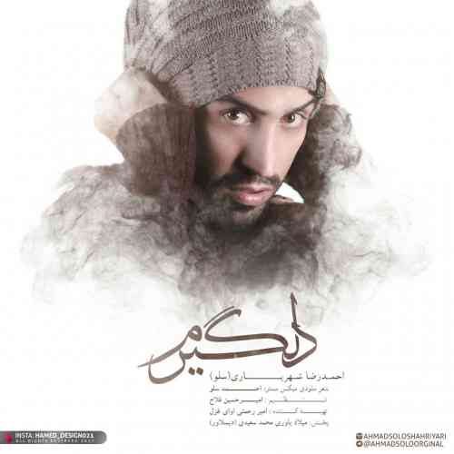 دلگیرم