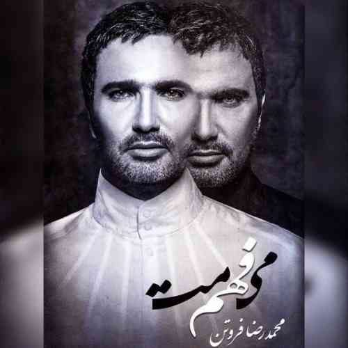 میفهممت