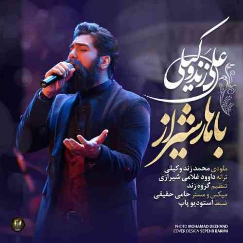 باهار شیراز
