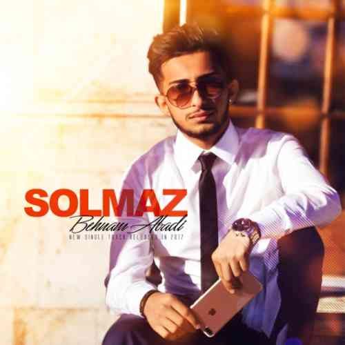 سولماز