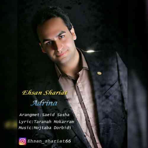 آدرینا