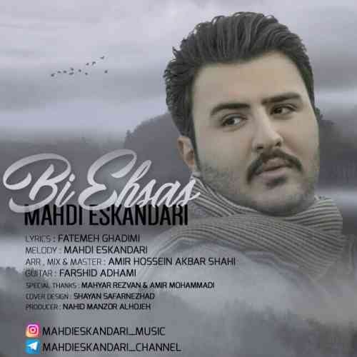 بی احساس