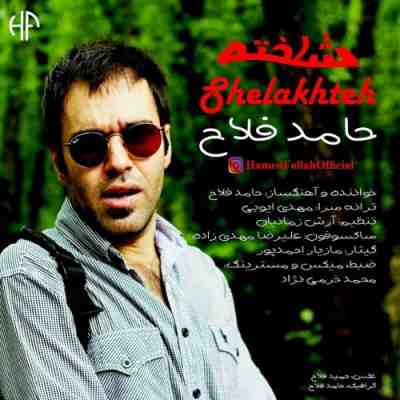 شلخته