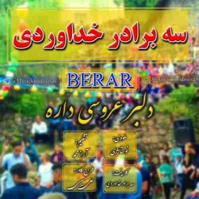 برار
