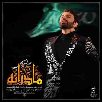عکس کاور آهنگ جدید علی لهراسبی به نام مادرانه عکس جدید علی لهراسبی