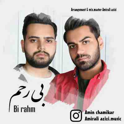 عکس کاور آهنگ جدید امین چمیکار و امیر علی عزیزی به نام بی رحم عکس جدید امین چمیکار و امیر علی عزیزی