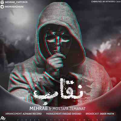 عکس کاور آهنگ جدید مهراب به نام نقاب عکس جدید مهراب