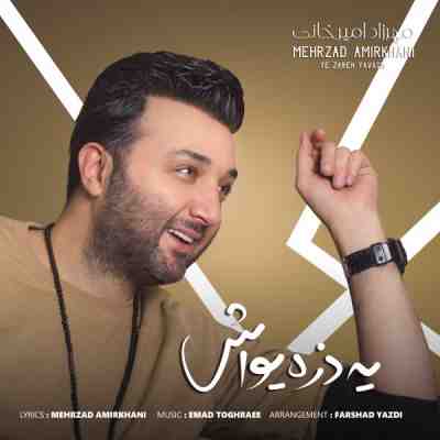 عکس کاور آهنگ جدید مهرزاد امیر خانی به نام یه ذره یواش عکس جدید مهرزاد امیر خانی