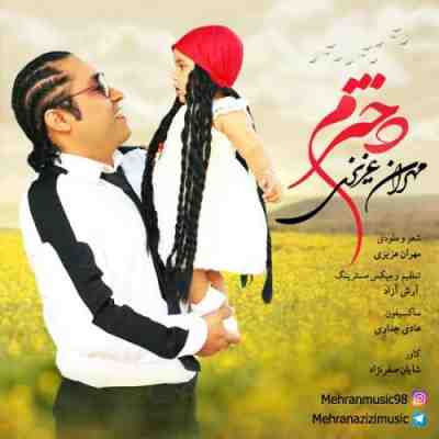 عکس کاور آهنگ جدید مهران عزیزی به نام دخترم عکس جدید مهران عزیزی