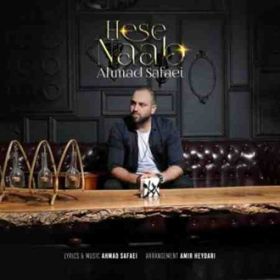 عکس کاور آهنگ جدید احمد صفایی به نام حس ناب عکس جدید احمد صفایی