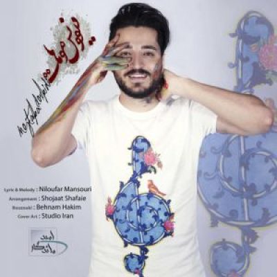 عکس کاور آهنگ جدید مجتبی دربیدی به نام دیوونس موهات عکس جدید مجتبی دربیدی