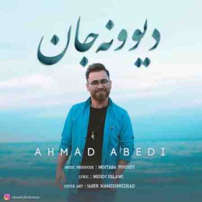 عکس کاور آهنگ جدید احمد عابدی به نام دیوونه جان عکس جدید احمد عابدی