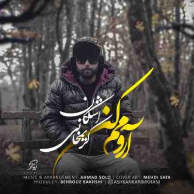 عکس کاور آهنگ جدید اشکان کریم خانی به نام آرومم کن عکس جدید اشکان کریم خانی