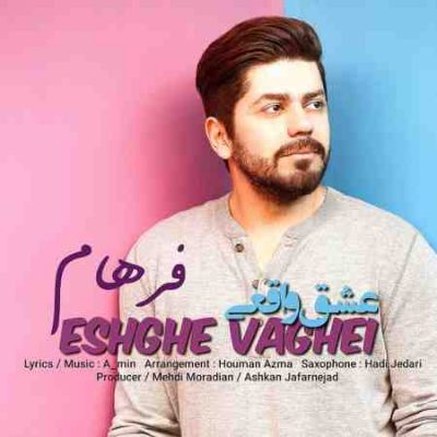 عکس کاور آهنگ جدید فرهام به نام عشق واقعی عکس جدید فرهام