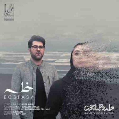 عکس کاور آهنگ جدید حامد همایون به نام خلسه عکس جدید حامد همایون