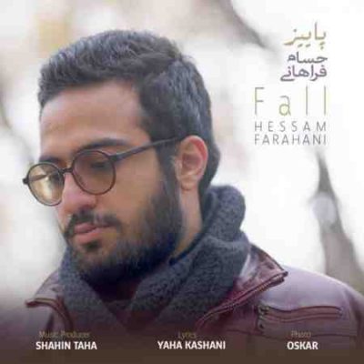 عکس کاور آهنگ جدید حسام فراهانی به نام پاییز عکس جدید حسام فراهانی